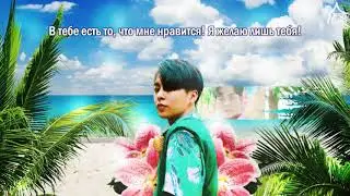 EXO — Touch It рус саб
