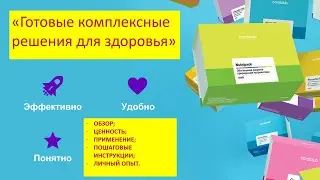 Целевые программы Coral Club. Обзор. Классификация