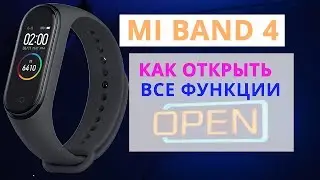 Mi Band 4 все функции как включить
