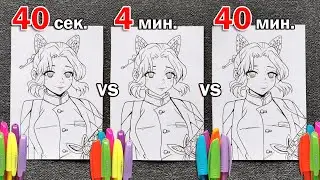 40 СЕКУНД vs 4 МИНУТЫ vs 40 МИНУТ РУЧКИ ЧЕЛЛЕНДЖ ! ВЫБЕРИ ЧТОБЫ ЗНАТЬ КАКАЯ СТОРОНА РИСУНКА ЛУЧШЕ