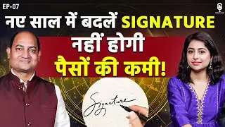 सिग्नेचर बदलो, नहीं होगी पैसों की कमी! | Signature Astrology | Vivek Tripathi | SKT | @AstrologyIQ