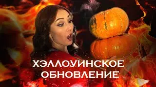 ОЧЕНЬ ХЭЛЛОУИНСКОЕ обновление на РОДИНА РП | Криминальная Россия!