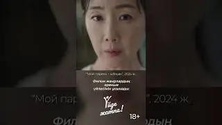 Интернеттегі м#ньяк туралы жаңа дорама | Қазақша кино шолу | Мой парень – м#ньяк | Кинообзор