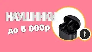 ТОП–5. Лучшие наушники до 5000 рублей 💰 Рейтинг 2024 года 💥 Какие наушники купить?