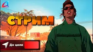 СТРИМ С ВЕБ-КАМЕРОЙ ЧТО ПРОИСХОДИТ ARIZONA RP GTA,SAMP