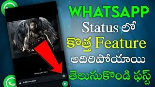 Whatsapp New Features in Telugu 2024 | Whatsapp New Updates | Whatsapp New Update Features Telugu