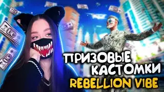 ПРИЗОВЫЕ КАСТОМКИ НА RP от клана RV ♥ призовые кастомки пубг мобайл