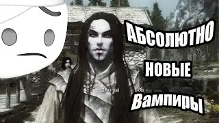 Skyrim моды - MIV's Vampirism Overhaul