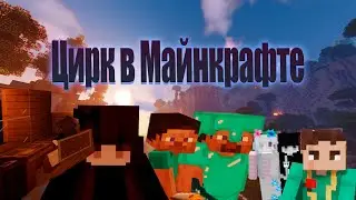 Придурки в майнкрафте с модами | Minecraft | DivineRPG |