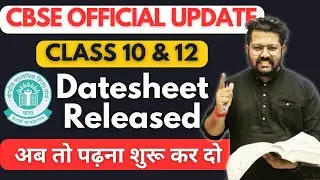 CBSE Boards 2024 : Datesheet Released | Class 10 Class 12 Datesheet Announced | CBSE Official Update