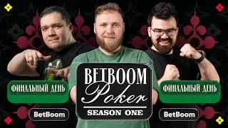 ВУДУШ, МАКАРОВ, ШАДОУКЕК, ТРАВОМАН, ОВЕРДРАЙВ, РЕЙЧИЛ, ГОРИЛЛА | Финал | BetBoom Poker — День 3