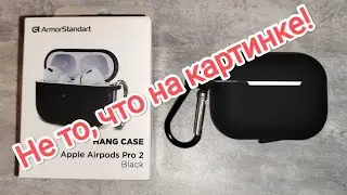 Бюджетный чехол для Apple AirPods Pro 2 | Обзор Armor Standart Hang Case Black