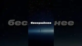 Какого цвета Вселенная?😨 