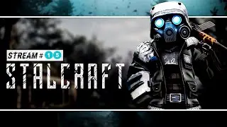 | СТРИМ  | ► STALCRAFT ◄ | #15 | Ёлка 6 lvl | LIVE | 🔴