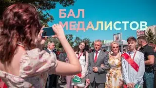 В центре Тирасполя прошел бал медалистов