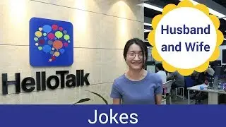 A Husband and Wife Joke | HelloTalk Jokes