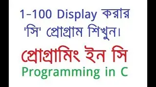 Display/ Print 1-100 using C Program || Programming in C || C Language