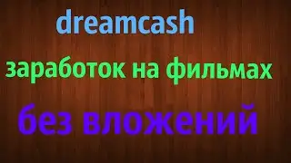 Заработок на Партнерке  в интернете