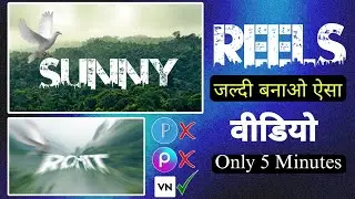 Urban Jungle Name Font Reels Editing | Jungle Name Art Reels Editing | Jungle Name Video Editing