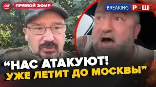 😳Z-патриот РАЗНЕС Путина. Военкор СЛИЛ тайну. ГРЫЗНЯ В ЭФИРЕ! Соловйов ПОДНЯЛ ПАНИКУ | BREAKING РАША