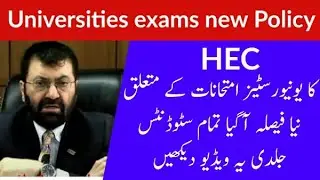 Hec University exams policy 2020 | HEC latest tweet regarding university exams