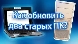 Большой апгрейд 3: Windows 10 32 bit для старого ПК и ноутбука