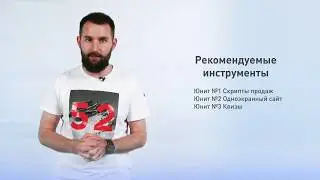 Михаил Дашкиев о методологии проекта Юниты | UNITS