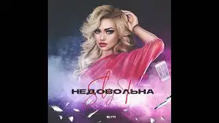 SlyTi - Недовольна.