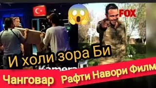 Чанговар😱/Тарзи Ба Навор Гирифтани Филм (Наворхое ки то хол надидаед)