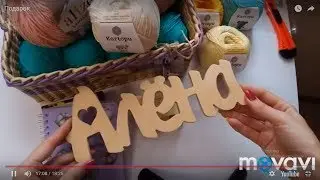 Подарок на день рождения) От Мариночки Добрые игрушки.