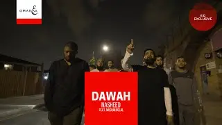 Omar Esa - Dawah Ft. Muslim Belal (Official Nasheed Video) | Vocals Only