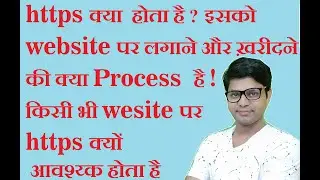 Simple HTTP and HTTPS theory in hindi