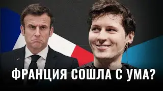 Дуров: как у основателя Телеграм начались проблемы | Реакция Илона Маска, Собчак, Шамана и Яшина