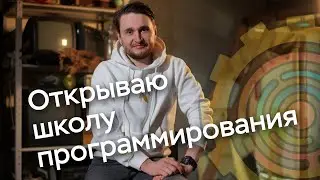 🚜 Запускаем курс по React и школу программирования «Трактор»