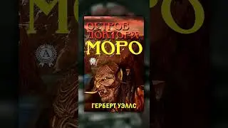 Факты о мутанте Моро из Resident Evil 8 Village Часть 1 #shorts