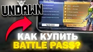 КАК ЗАДОНАТИТЬ В Undawn В 2023 ГОДУ В РОССИИ! КАК ДОНАТИТЬ В UNDAWN MOBILE и PC!?