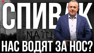 СПИВАК: ОБЕЩАЛИ НАТО! ШВЕЙЦАРСКИЙ САММИТ - ЭТО НАЧАЛО. ГЕГЕМОНА БОЛЬШЕ НЕТ. КИТАЙ ДЫШИТ В СПИНУ