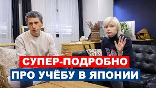 СУПЕР-ПОДРОБНО про УЧЁБУ В ЯПОНИИ: Все что нужно знать для получения студенческой визы в Японию