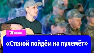 Чичерина спела для десантников