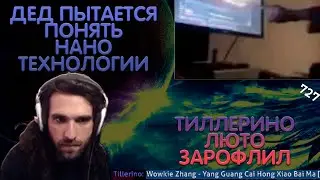 ТАЛАЛА ИЗУЧАЕТ НАНО-ТЕХНОЛОГИИ | Нарезки TWITCH OSU! #31 (full prod. DaNILMaZ)