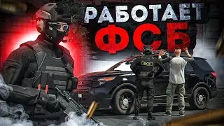 Я ПОЛКОВНИК ФСБ! БУДНИ ФСБ в ГТА 5 РП | (RMRP Арбат - Криминальная Москва)