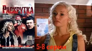 Ожесточенное борьба МУРа против 