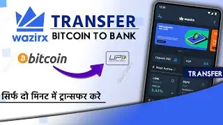 how to withdraw cryptocurrency to bank account wazirx | wazirx withdrawal kaise kare