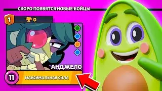 🥑 Первый *В МИРЕ* Купил АНДЖЕЛО в Бравл Старс | КУПИК в Brawl Stars