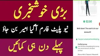 Daily $10 Withdraw App | Online Earning In Pakistan Without Investment | Earning Money App