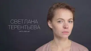 Светлана Терентьева. Актерская визитка. Карта эмоций