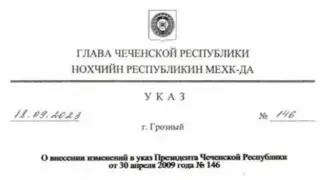 Свидетельство о смерти Кадырова.