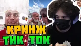 ROSTIKFACEKID СМОТРИТ КРИНЖ ТИК ТОК! #6 #uglyfacekid #аглифейскид #uglyfacekidнарезки