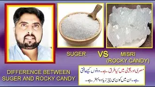 misri/mishri aor cheeni main kia farq hai ? difference between rock sugar / rocky candy and suger |