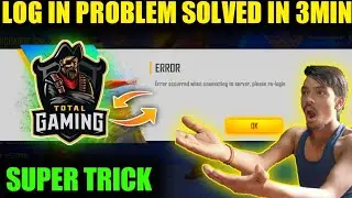 Error occurred when connecting to server , please re-login |Network connection Error Problem 